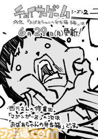 【漫画の裏側を語る！】『チェイサーゲーム』原作コラム 『デバッグルーム』シーズン2 第69話 運命の引力（4）