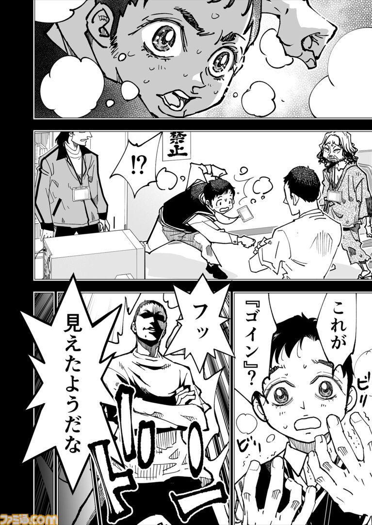 【漫画の裏側を語る!】『チェイサーゲーム』原作コラム 『デバッグルーム』シーズン2 第69話 運命の引力(4)