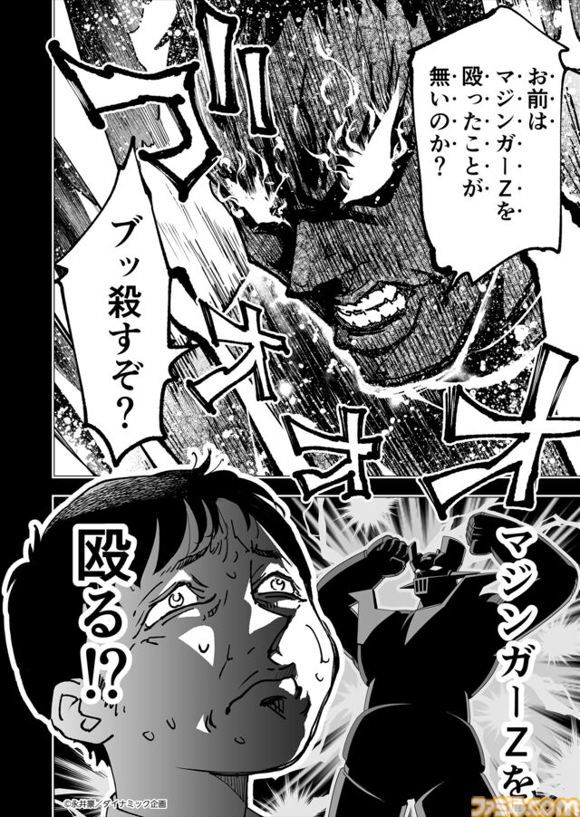 【漫画の裏側を語る！】『チェイサーゲーム』原作コラム 『デバッグルーム』シーズン2 第69話 運命の引力（4）