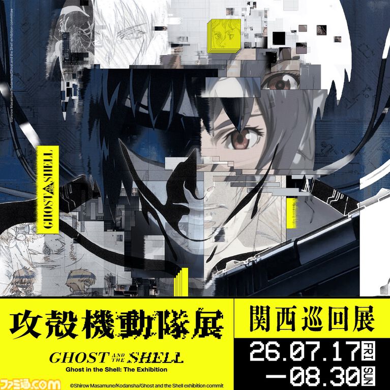 実物大タチコマAIと会話できる。“攻殻機動隊展”関西巡回展に設置、7月