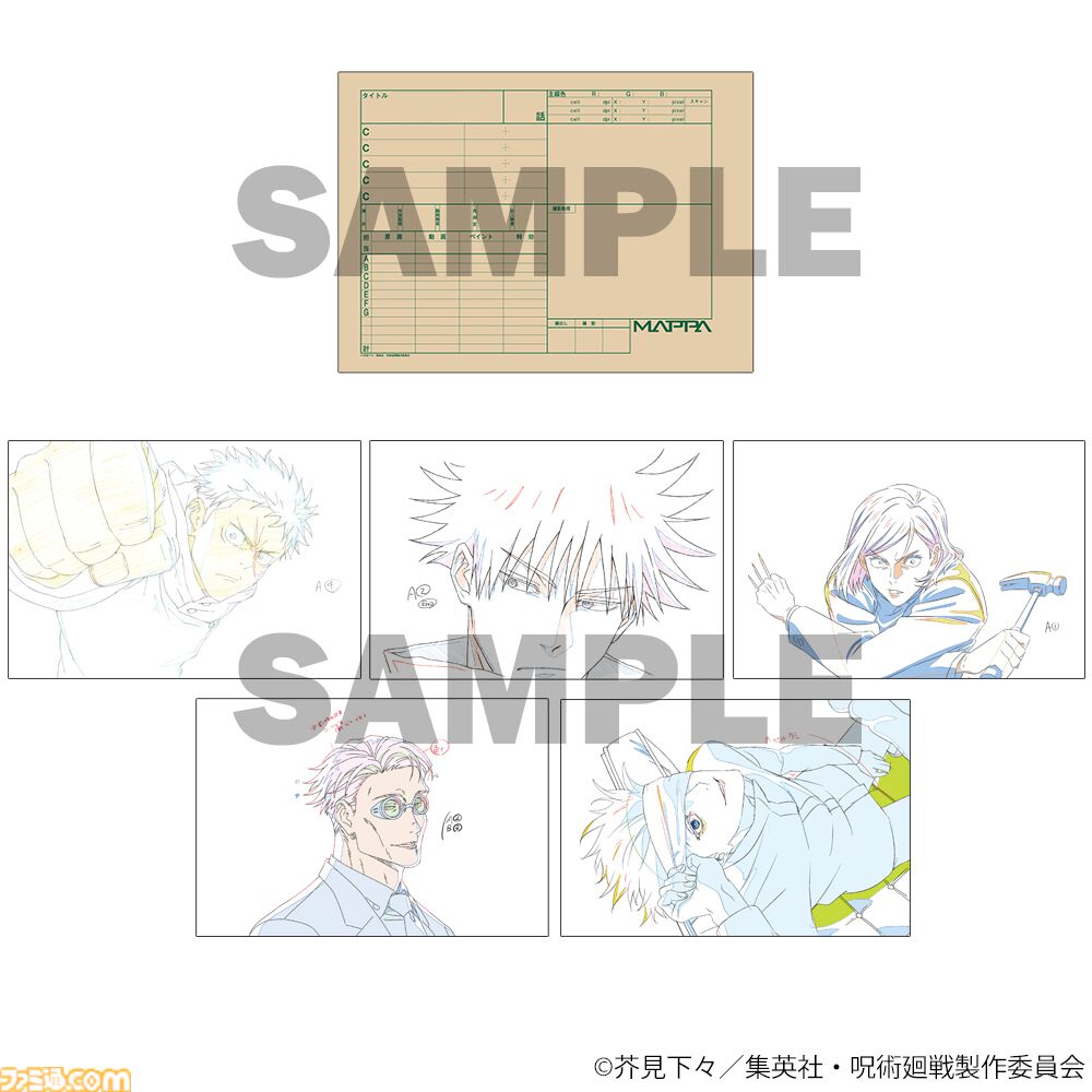 残響のテロル 生原画 ナイン MAPPA MAPPA15周年記念展が開催決定。『チェンソーマン レゼ篇』『呪術廻戦