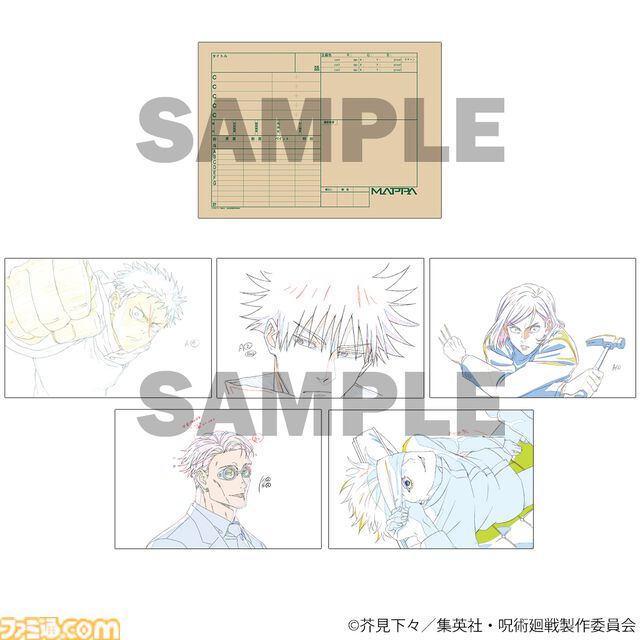 MAPPA15周年記念展が開催決定。『チェンソーマン レゼ篇』『呪術廻戦』などの特別な展示や描き下ろしグッズを販売