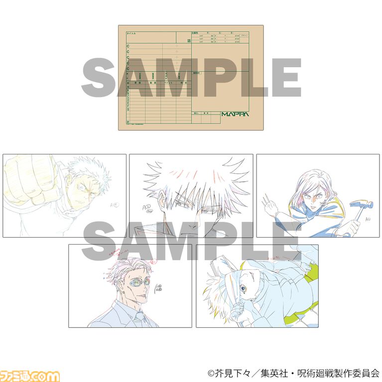MAPPA15周年記念展が開催決定。『チェンソーマン レゼ篇』『呪術廻戦』などの特別な展示や描き下ろしグッズを販売