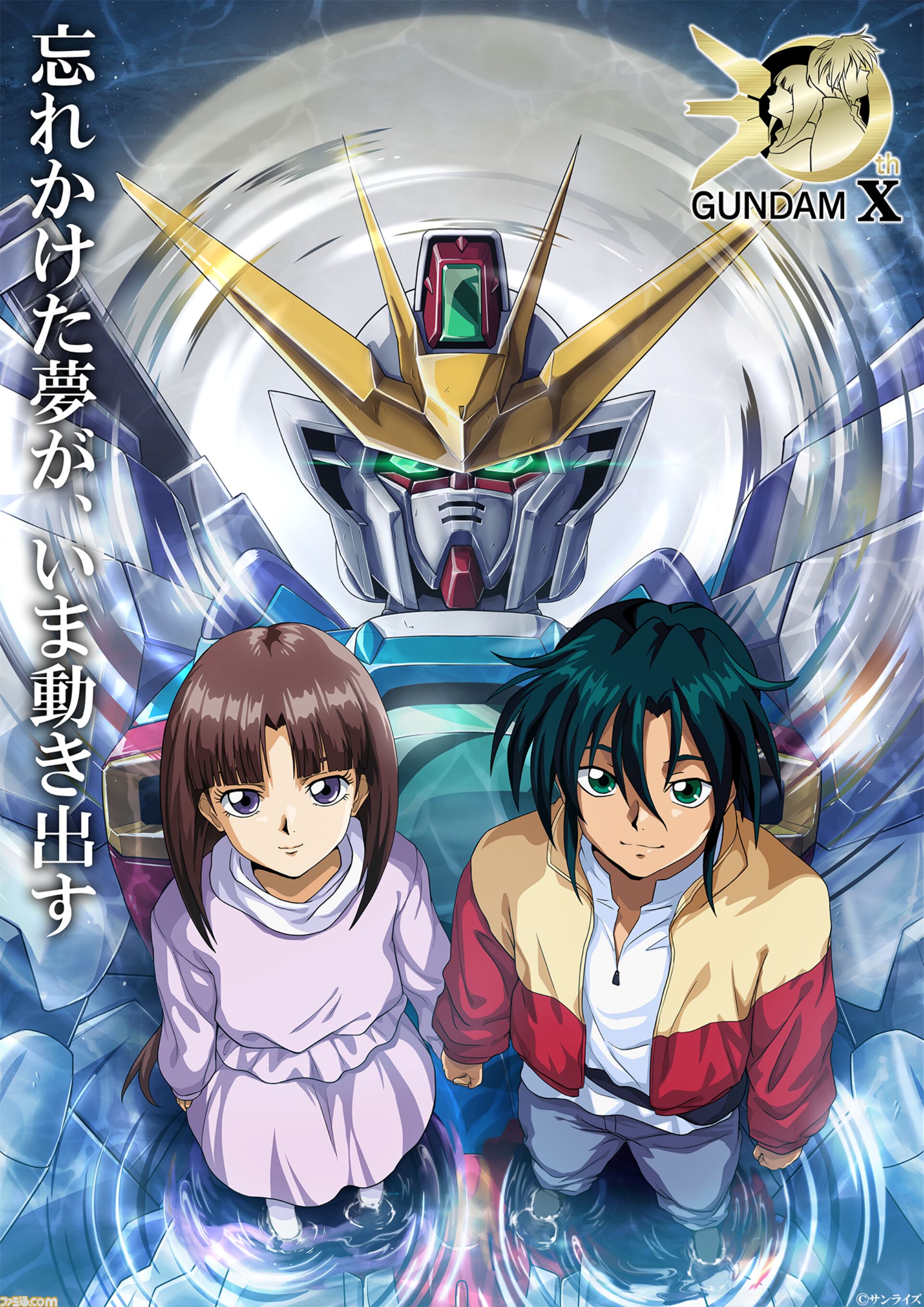 ガンダムX』30周年記念の“記録全集”が2027年1月26日発売。設定資料や