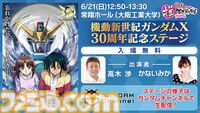 『ガンダムX』30周年記念アイテム“記録全集”が2027年1月26日発売。設定資料やラフデザインなど計2冊500ページ以上収録。“Blu-rayメモリアルボックス”の再販も決定