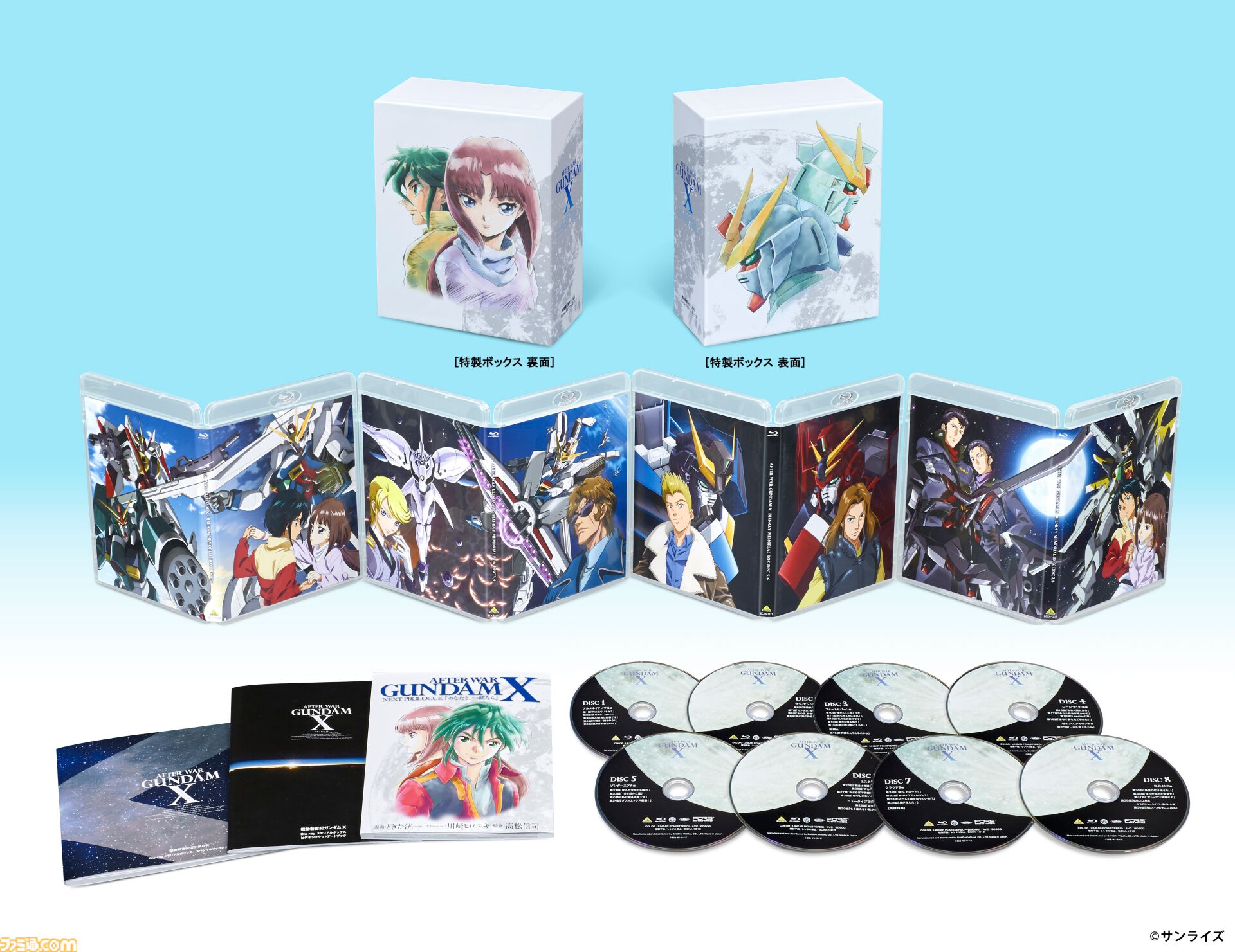 ガンダムX』30周年記念の“記録全集”が2027年1月26日発売。設定資料や