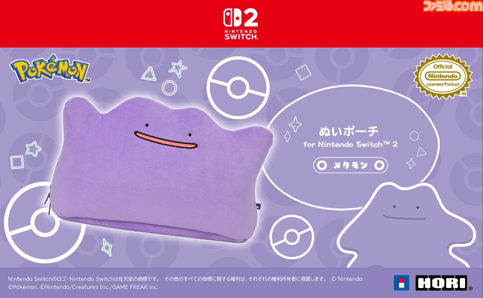 画像ページ (2/12) 『ポケモン』メタモンのポーチとバッグが2026年7月