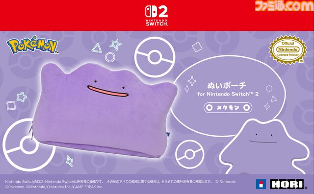 『ポケモン』メタモンのポーチとバッグが2026年7月発売。Switch2本体とアダプターがすっぽり入るサイズ感。バッグは周辺機器も入る大容量