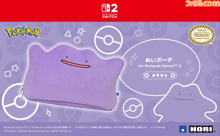 『ポケモン』メタモンのポーチとバッグが2026年7月発売。Switch2本体とアダプターがすっぽり入るサイズ感。バッグは周辺機器も入る大容量