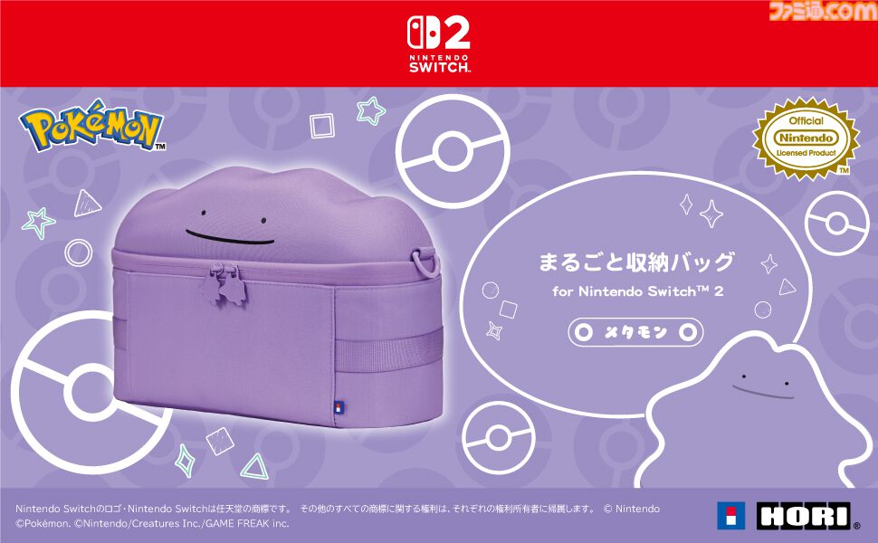 ポケモン』メタモンのポーチとバッグが2026年7月発売。Switch2本体と
