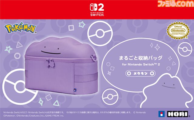 『ポケモン』メタモンのポーチとバッグが2026年7月発売。Switch2本体とアダプターがすっぽり入るサイズ感。バッグは周辺機器も入る大容量