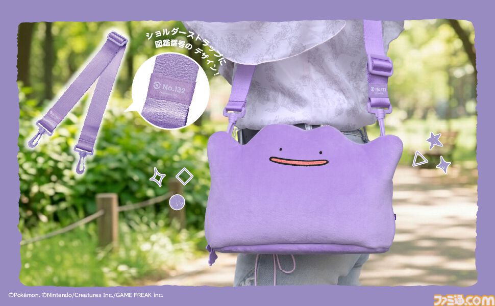 画像ページ (11/12) 『ポケモン』メタモンのポーチとバッグが2026年7月