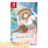 MAGES.新作ADV『お隣の天使様にいつの間にか駄目人間にされていた件 Memorial Vacation』エビテンで予約受付中。限定特典B2タペストリー付き