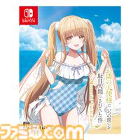 MAGES.新作ADV『お隣の天使様にいつの間にか駄目人間にされていた件 Memorial Vacation』エビテンで予約受付中。限定特典B2タペストリー付き