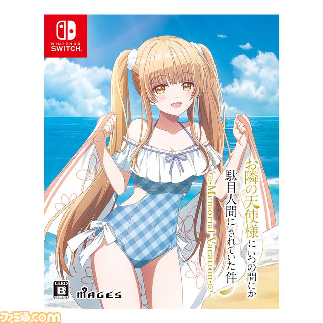 MAGES.新作ADV『お隣の天使様にいつの間にか駄目人間にされていた件 Memorial Vacation』エビテンで予約受付中。限定特典B2タペストリー付き