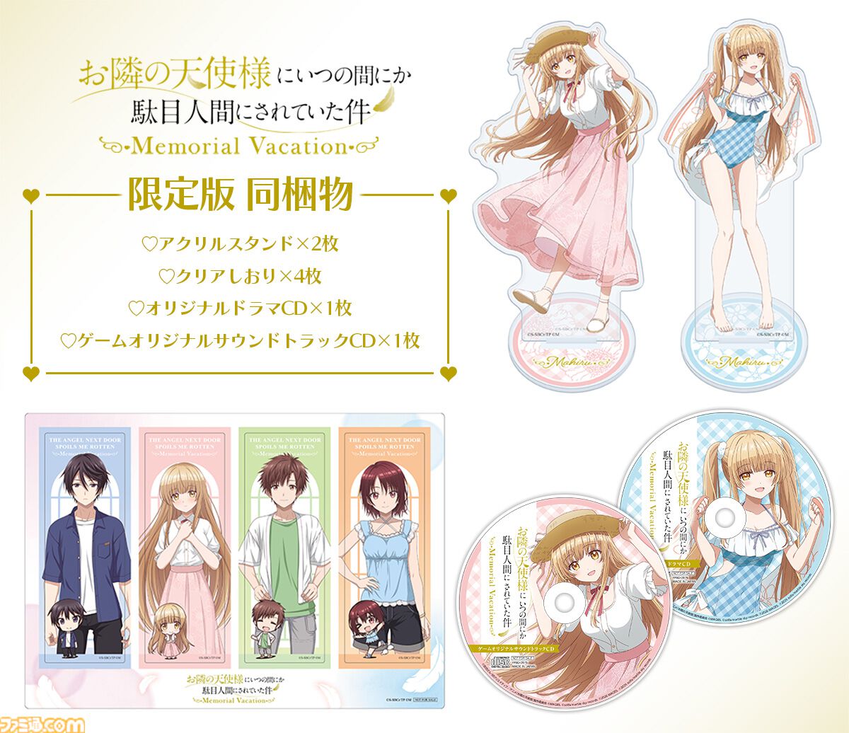 MAGES.新作ADV『お隣の天使様にいつの間にか駄目人間にされていた件