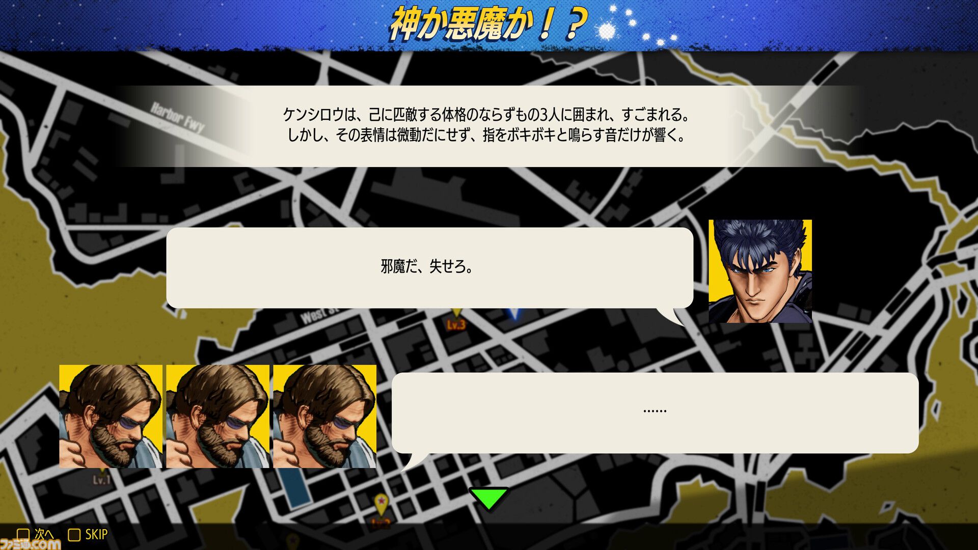 てつ　ケンシロウ② 画像ページ (9/11) 『餓狼伝説 CotW』×『北斗の拳』ケンシロウ参戦PVが