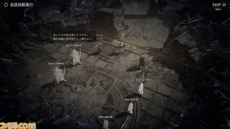 『ヴァンピール』レビュー。ヴァンパイアMMORPGでは人間は餌、非道な実験をくり返す外道なので安心して「いただきます」