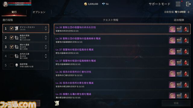 『ヴァンピール』レビュー。ヴァンパイアMMORPGでは人間は餌、非道な実験をくり返す外道なので安心して「いただきます」