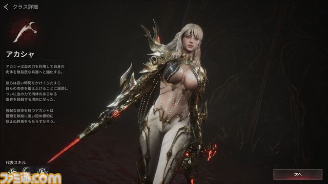 『ヴァンピール』レビュー。ヴァンパイアMMORPGでは人間は餌、非道な実験をくり返す外道なので安心して「いただきます」