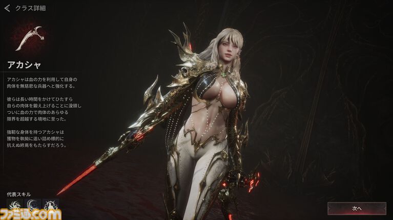 『ヴァンピール』レビュー。ヴァンパイアMMORPGでは人間は餌、非道な実験をくり返す外道なので安心して「いただきます」