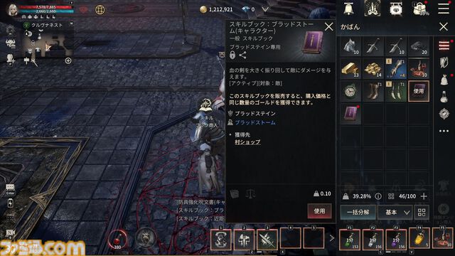 『ヴァンピール』レビュー。ヴァンパイアMMORPGでは人間は餌、非道な実験をくり返す外道なので安心して「いただきます」