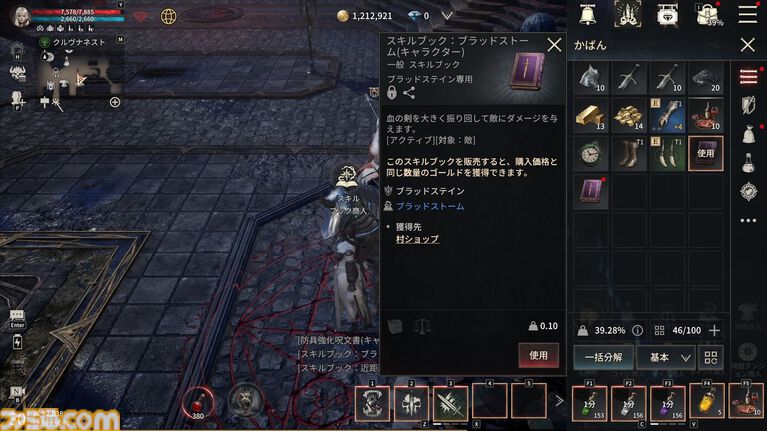 『ヴァンピール』レビュー。ヴァンパイアMMORPGでは人間は餌、非道な実験をくり返す外道なので安心して「いただきます」