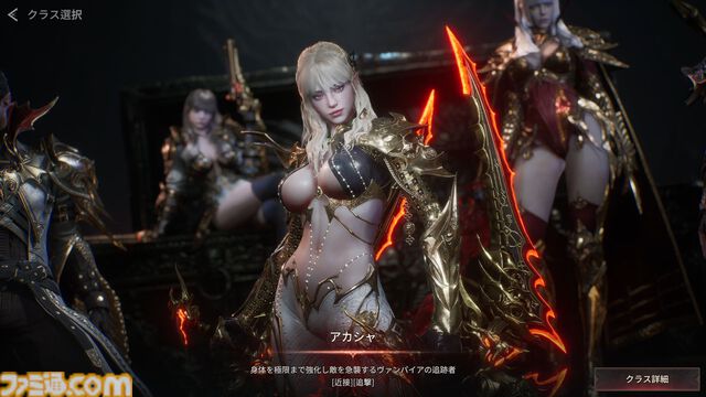 『ヴァンピール』レビュー。ヴァンパイアMMORPGでは人間は餌、非道な実験をくり返す外道なので安心して「いただきます」