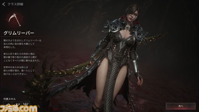 『ヴァンピール』レビュー。ヴァンパイアMMORPGでは人間は餌、非道な実験をくり返す外道なので安心して「いただきます」