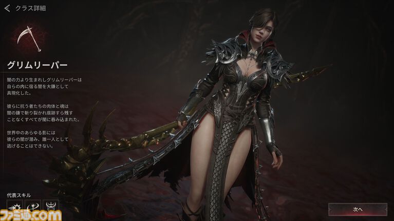 『ヴァンピール』レビュー。ヴァンパイアMMORPGでは人間は餌、非道な実験をくり返す外道なので安心して「いただきます」