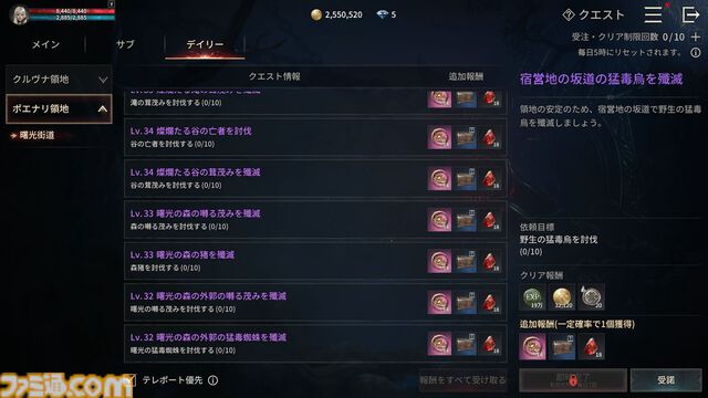 『ヴァンピール』レビュー。ヴァンパイアMMORPGでは人間は餌、非道な実験をくり返す外道なので安心して「いただきます」