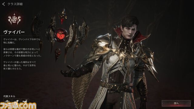 『ヴァンピール』レビュー。ヴァンパイアMMORPGでは人間は餌、非道な実験をくり返す外道なので安心して「いただきます」