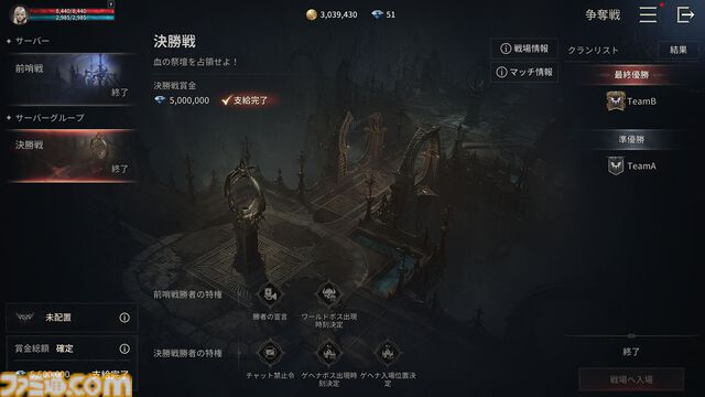 『ヴァンピール』レビュー。ヴァンパイアMMORPGでは人間は餌、非道な実験をくり返す外道なので安心して「いただきます」
