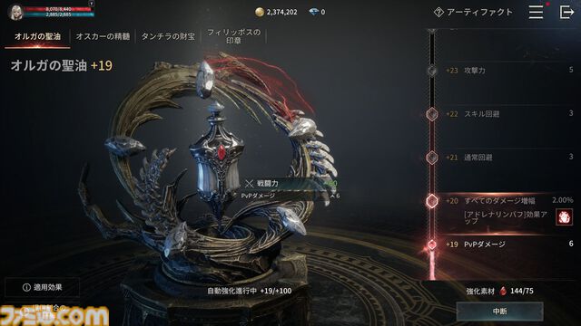 『ヴァンピール』レビュー。ヴァンパイアMMORPGでは人間は餌、非道な実験をくり返す外道なので安心して「いただきます」