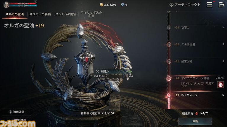 『ヴァンピール』レビュー。ヴァンパイアMMORPGでは人間は餌、非道な実験をくり返す外道なので安心して「いただきます」