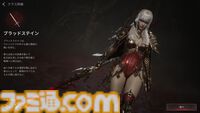 『ヴァンピール』レビュー。ヴァンパイアMMORPGでは人間は餌、非道な実験をくり返す外道なので安心して「いただきます」