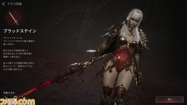 『ヴァンピール』レビュー。ヴァンパイアMMORPGでは人間は餌、非道な実験をくり返す外道なので安心して「いただきます」
