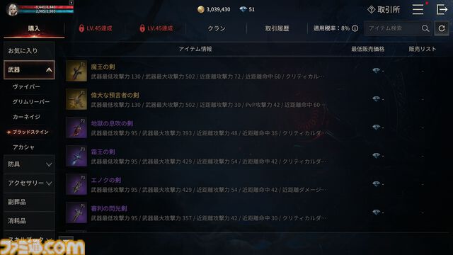 『ヴァンピール』レビュー。ヴァンパイアMMORPGでは人間は餌、非道な実験をくり返す外道なので安心して「いただきます」
