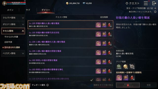 『ヴァンピール』レビュー。ヴァンパイアMMORPGでは人間は餌、非道な実験をくり返す外道なので安心して「いただきます」