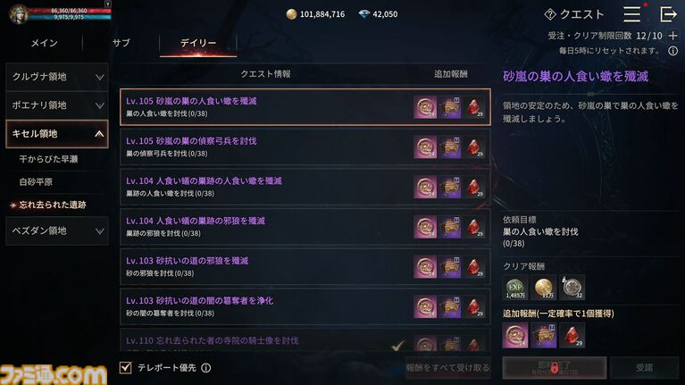 『ヴァンピール』レビュー。ヴァンパイアMMORPGでは人間は餌、非道な実験をくり返す外道なので安心して「いただきます」