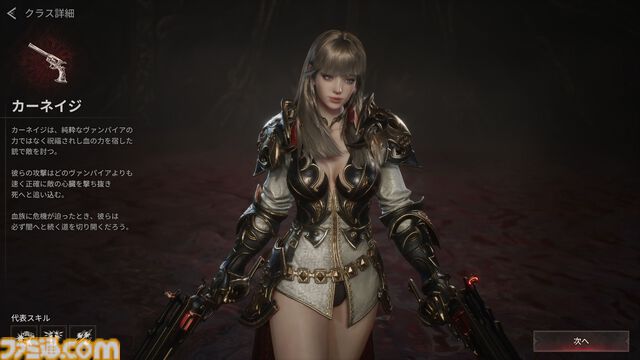 『ヴァンピール』レビュー。ヴァンパイアMMORPGでは人間は餌、非道な実験をくり返す外道なので安心して「いただきます」