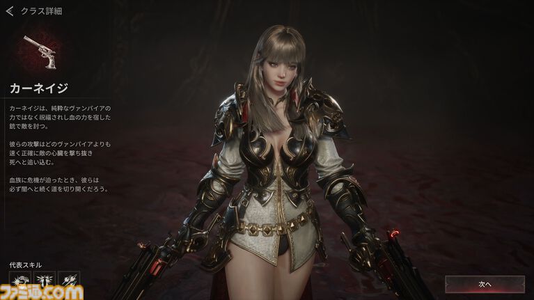 『ヴァンピール』レビュー。ヴァンパイアMMORPGでは人間は餌、非道な実験をくり返す外道なので安心して「いただきます」