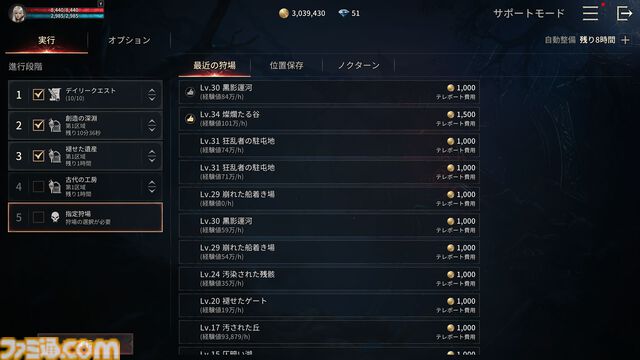 『ヴァンピール』レビュー。ヴァンパイアMMORPGでは人間は餌、非道な実験をくり返す外道なので安心して「いただきます」