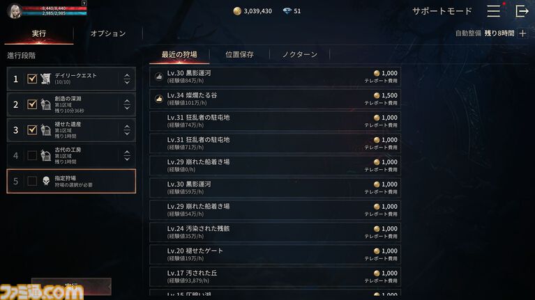 『ヴァンピール』レビュー。ヴァンパイアMMORPGでは人間は餌、非道な実験をくり返す外道なので安心して「いただきます」