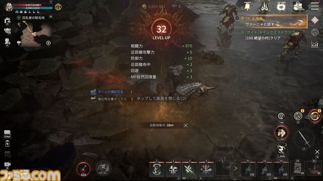 『ヴァンピール』レビュー。ヴァンパイアMMORPGでは人間は餌、非道な実験をくり返す外道なので安心して「いただきます」