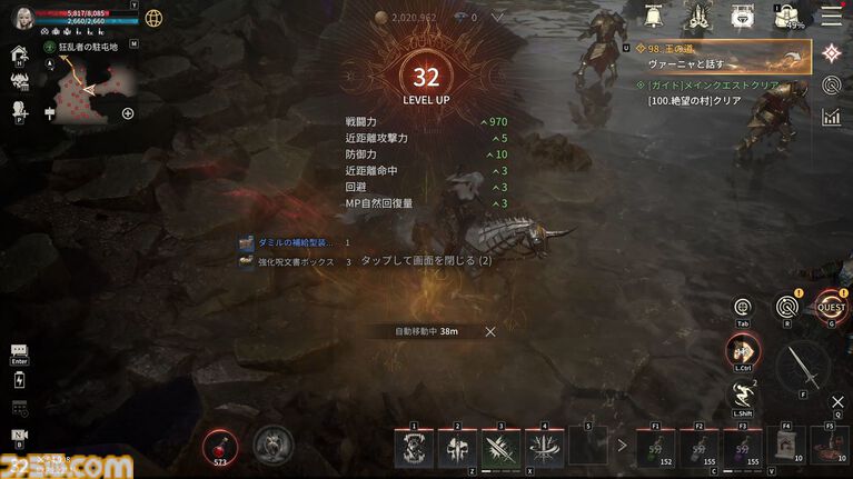 『ヴァンピール』レビュー。ヴァンパイアMMORPGでは人間は餌、非道な実験をくり返す外道なので安心して「いただきます」