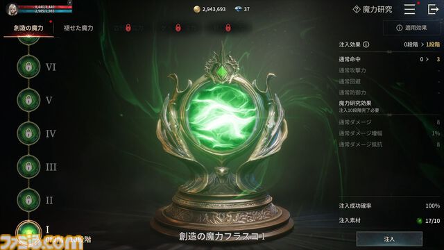 『ヴァンピール』レビュー。ヴァンパイアMMORPGでは人間は餌、非道な実験をくり返す外道なので安心して「いただきます」