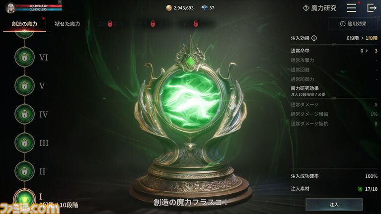 『ヴァンピール』レビュー。ヴァンパイアMMORPGでは人間は餌、非道な実験をくり返す外道なので安心して「いただきます」