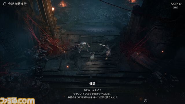 『ヴァンピール』レビュー。ヴァンパイアMMORPGでは人間は餌、非道な実験をくり返す外道なので安心して「いただきます」