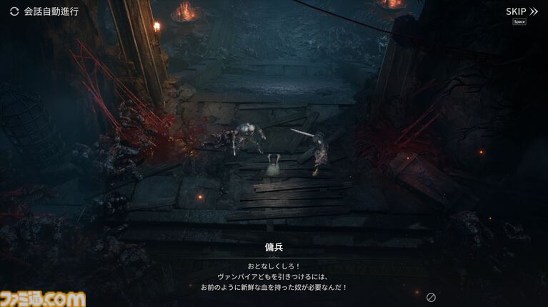 『ヴァンピール』レビュー。ヴァンパイアMMORPGでは人間は餌、非道な実験をくり返す外道なので安心して「いただきます」